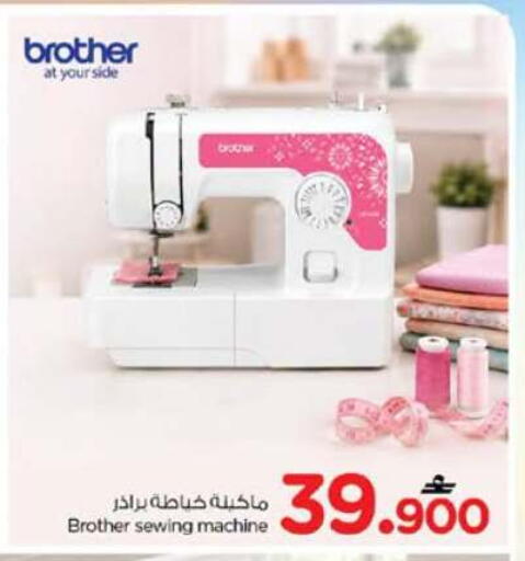 available at نستو هايبر ماركت in عُمان - مسقط‎