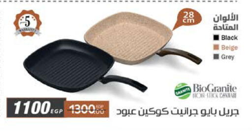 available at سعودي سوبرماركت in Egypt - القاهرة