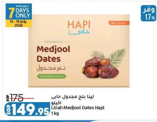available at لولو هايبرماركت in Egypt - القاهرة