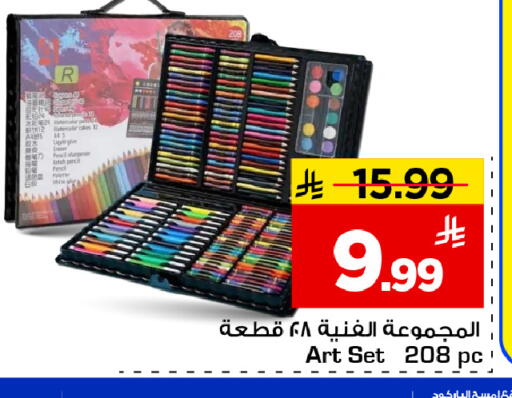 available at Mark & Save in KSA, Saudi Arabia, Saudi - Riyadh