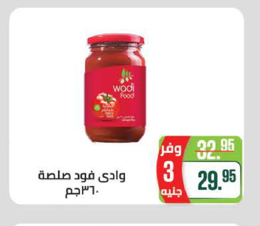 available at سعودي سوبرماركت in Egypt - القاهرة