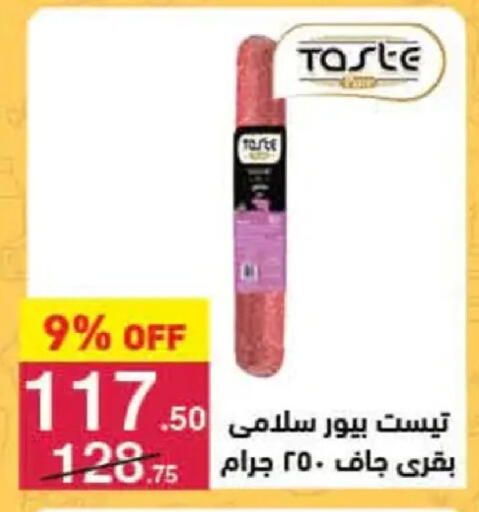 available at Mahmoud El Far in Egypt - Cairo
