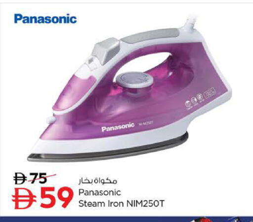available at Nesto Hypermarket in UAE - Sharjah / Ajman