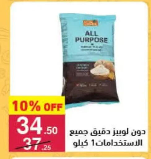 available at Mahmoud El Far in Egypt - Cairo