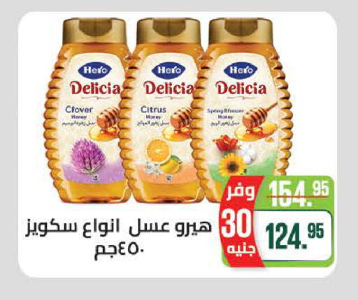 available at سعودي سوبرماركت in Egypt - القاهرة