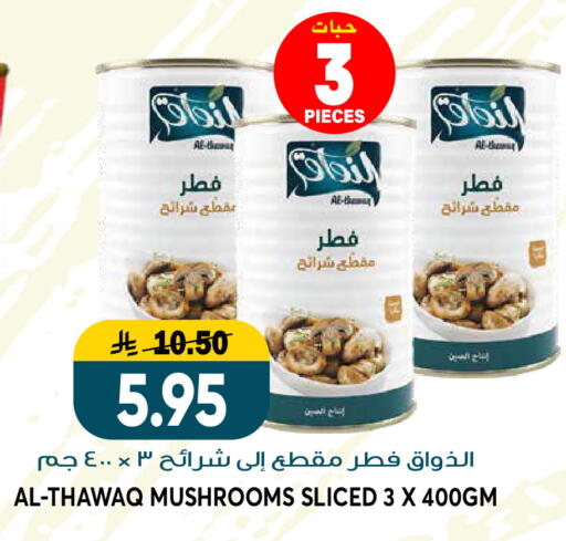 available at جراند هايبر in مملكة العربية السعودية, السعودية, سعودية - الرياض