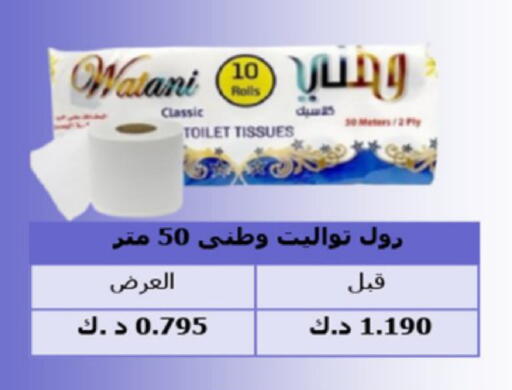 available at Coop-West  in الكويت - مدينة الكويت
