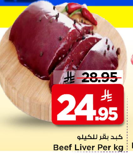 available at Mark & Save in KSA, Saudi Arabia, Saudi - Riyadh