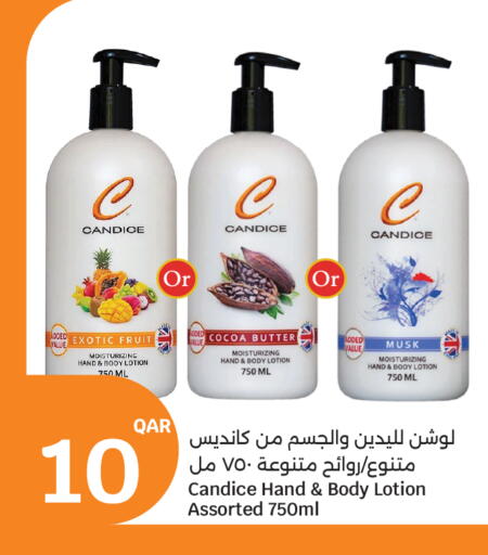 available at سيتي هايبرماركت in قطر - الشحانية