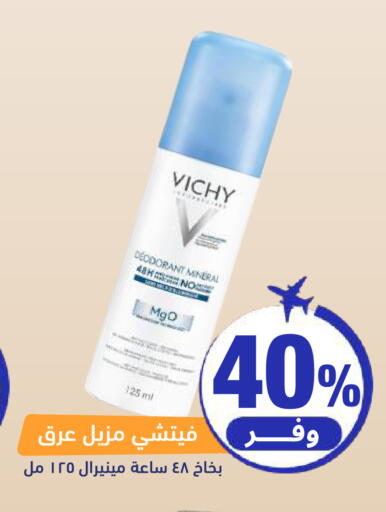 available at United Pharmacies in KSA, Saudi Arabia, Saudi - Jeddah