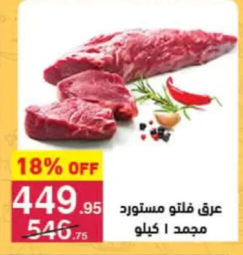 available at Mahmoud El Far in Egypt - Cairo