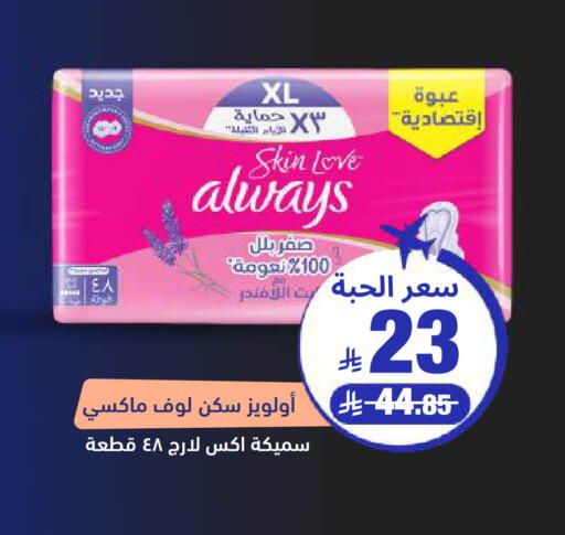 available at صيدلية المتحدة in مملكة العربية السعودية, السعودية, سعودية - الطائف