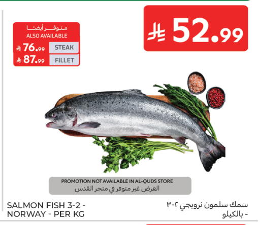 available at كارفور in مملكة العربية السعودية, السعودية, سعودية - الرياض