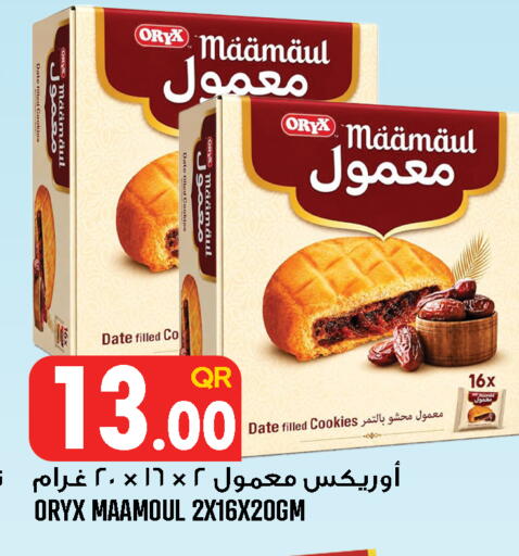 Date available at Food Palace Hypermarket in Qatar - Al Wakra