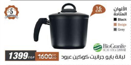 available at سعودي سوبرماركت in Egypt - القاهرة