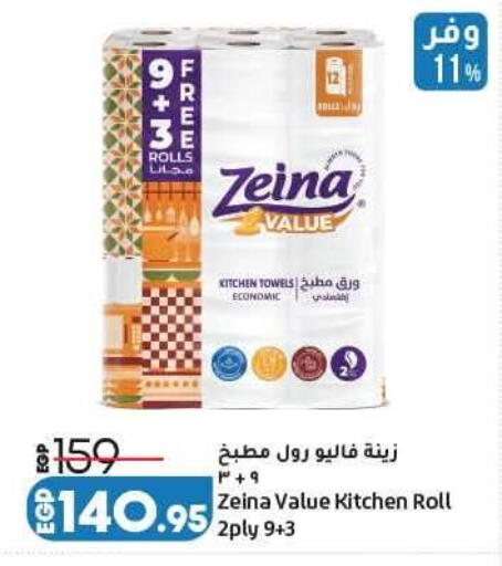 available at لولو هايبرماركت in Egypt