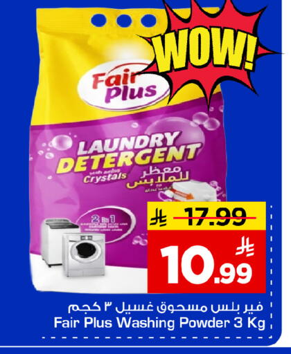 available at Mark & Save in KSA, Saudi Arabia, Saudi - Riyadh