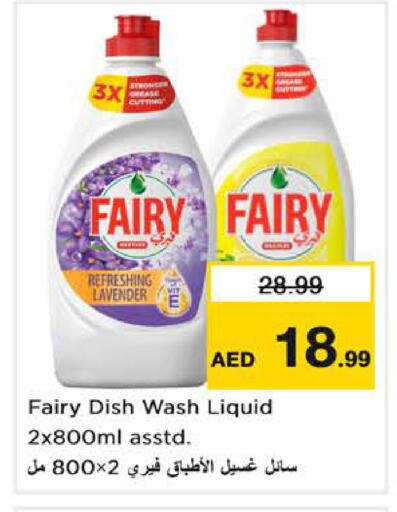 available at Nesto Hypermarket in UAE - Sharjah / Ajman