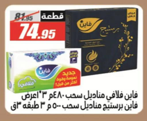available at الفرجاني هايبر ماركت in Egypt - القاهرة