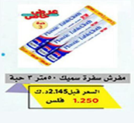 available at Coop-West  in الكويت - مدينة الكويت