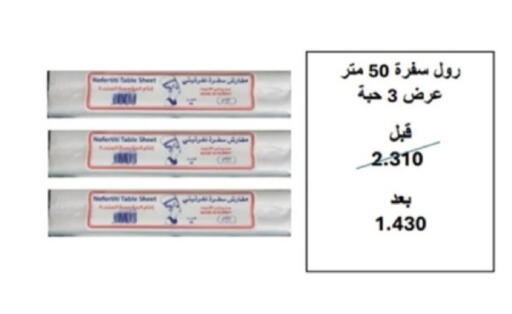 available at Coop-West  in الكويت - مدينة الكويت