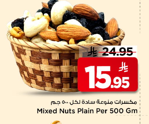 available at مارك & سيف in مملكة العربية السعودية, السعودية, سعودية - الخبر‎