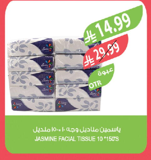 available at المزرعة in مملكة العربية السعودية, السعودية, سعودية - جدة