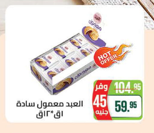 available at سعودي سوبرماركت in Egypt - القاهرة