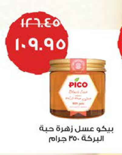 available at Seoudi Supermarket in Egypt - Cairo