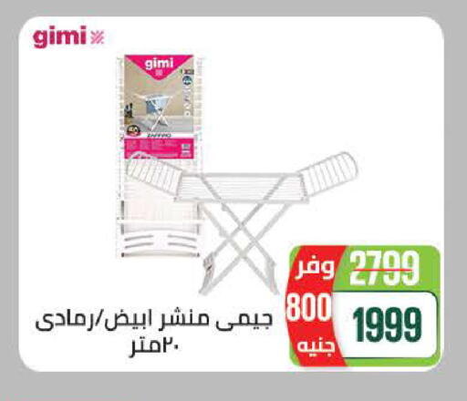 available at Seoudi Supermarket in Egypt - Cairo