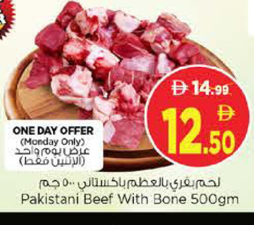 available at نستو هايبرماركت in الإمارات العربية المتحدة , الامارات - الشارقة / عجمان
