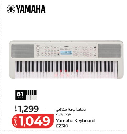 available at LuLu Hypermarket in Qatar - Al Shamal