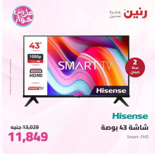 available at Raneen in Egypt - Cairo