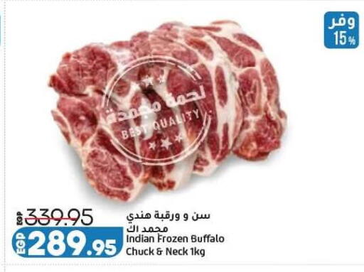 available at لولو هايبرماركت in Egypt
