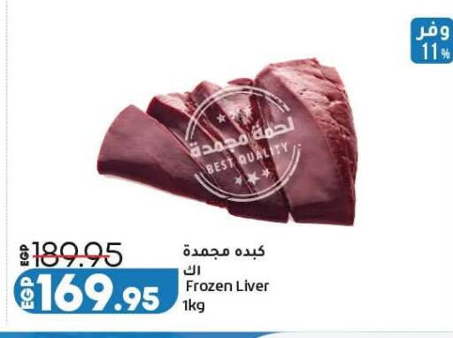 available at لولو هايبرماركت in Egypt - القاهرة