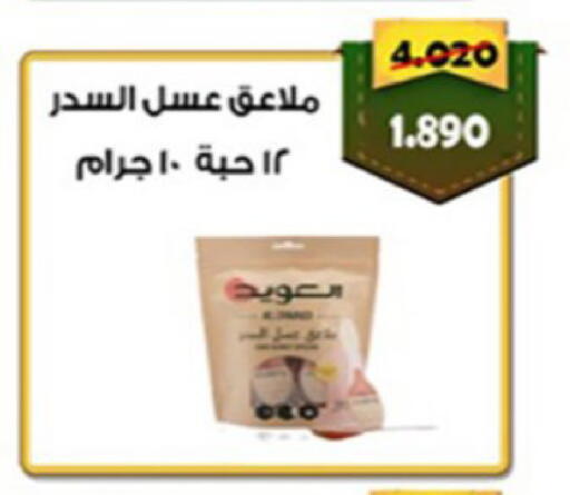 available at Coop-West  in الكويت - مدينة الكويت