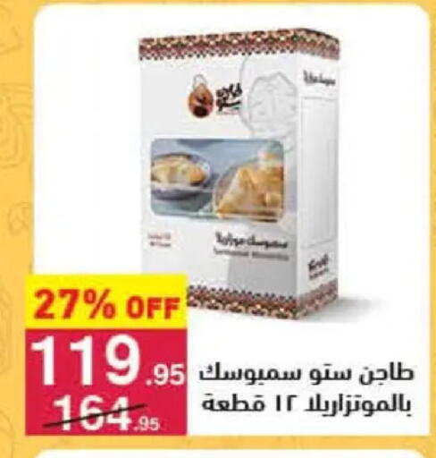 available at Mahmoud El Far in Egypt - Cairo