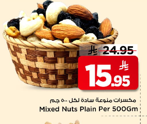 available at Mark & Save in KSA, Saudi Arabia, Saudi - Riyadh