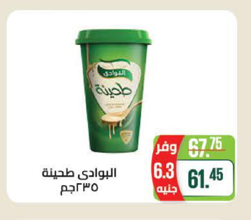 available at سعودي سوبرماركت in Egypt - القاهرة