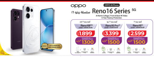 available at لولو هايبرماركت in قطر - الشحانية