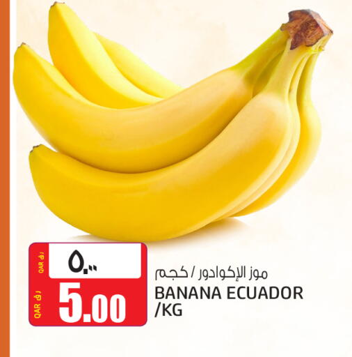 Banana from Ecuador available at Saudia Hypermarket in Qatar - Al Rayyan