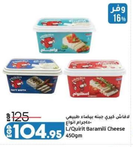available at لولو هايبرماركت in Egypt - القاهرة