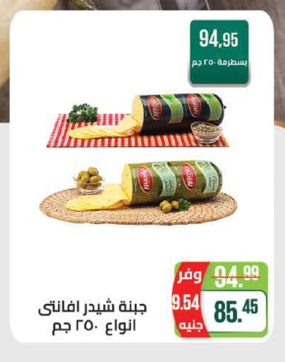 available at سعودي سوبرماركت in Egypt - القاهرة
