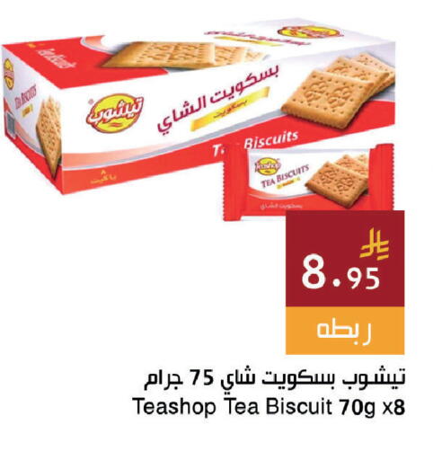 available at اسواق هلا in مملكة العربية السعودية, السعودية, سعودية - جدة