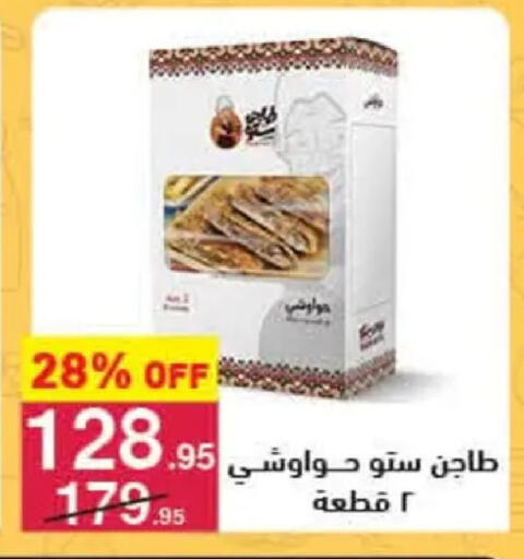 available at Mahmoud El Far in Egypt - Cairo