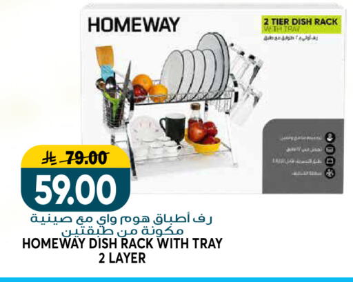 available at جراند هايبر in مملكة العربية السعودية, السعودية, سعودية - الرياض