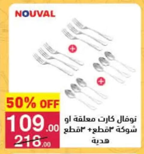 available at Mahmoud El Far in Egypt - Cairo