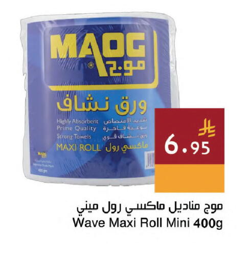 available at اسواق هلا in مملكة العربية السعودية, السعودية, سعودية - جدة