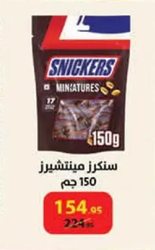 available at Mahmoud El Far in Egypt - Cairo
