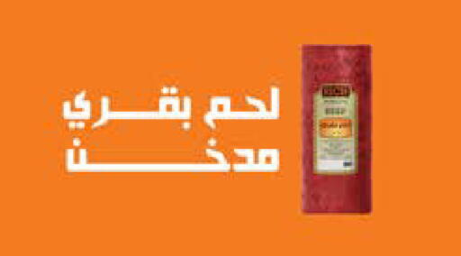 available at سعودي سوبرماركت in Egypt - القاهرة